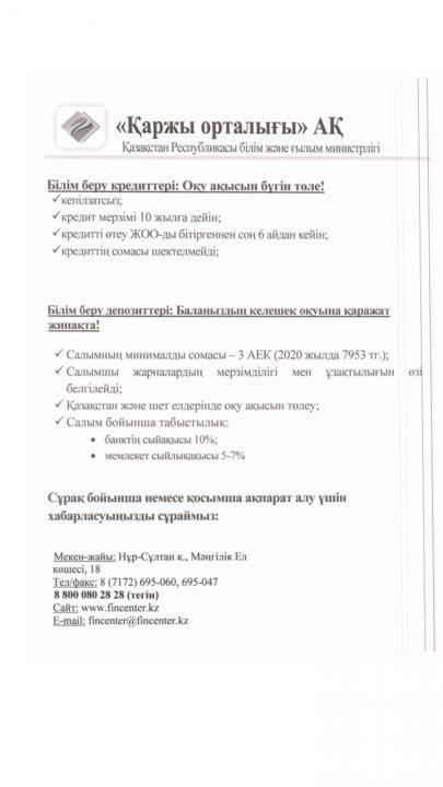 Ата-аналарға