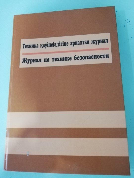 Қауіпсіз мектеп автобусы құжаттары